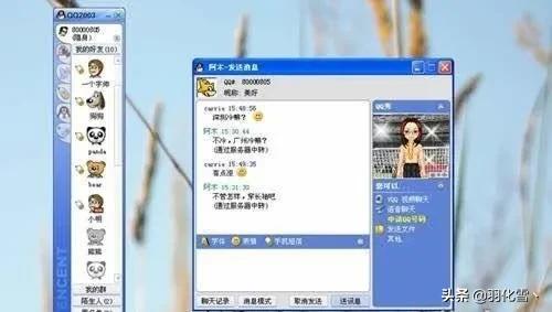 最初的QQ长什么样？还记得你是什么时候入坑的吗？