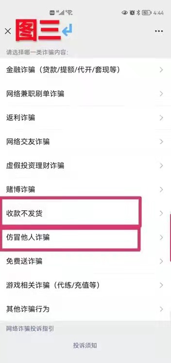 青岛贝壳智慧助老——微信刚转完帐后被拉黑了，怎么办？