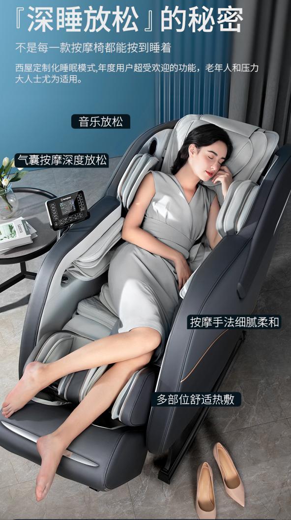 西屋按摩椅蓝牙,西屋按摩椅家用全自动太空舱