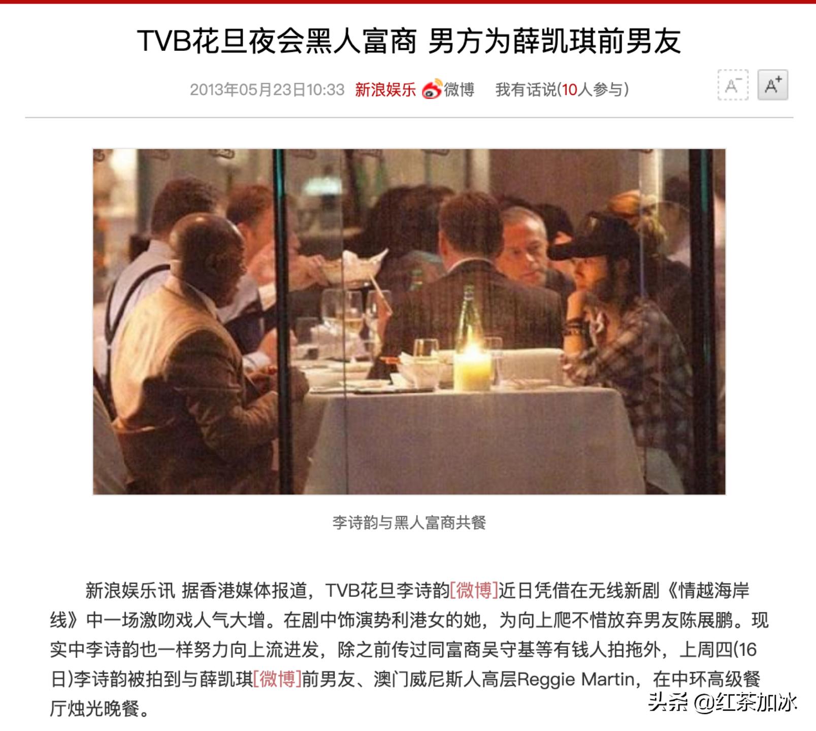 “落难千金”李施桦上位史：专门在夜店钓金龟，与闺蜜共享男友