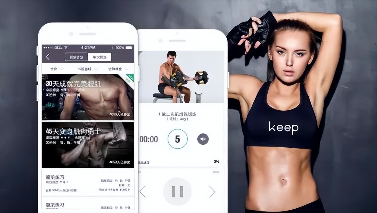 keepapp优势劣势,keepapp功能介绍