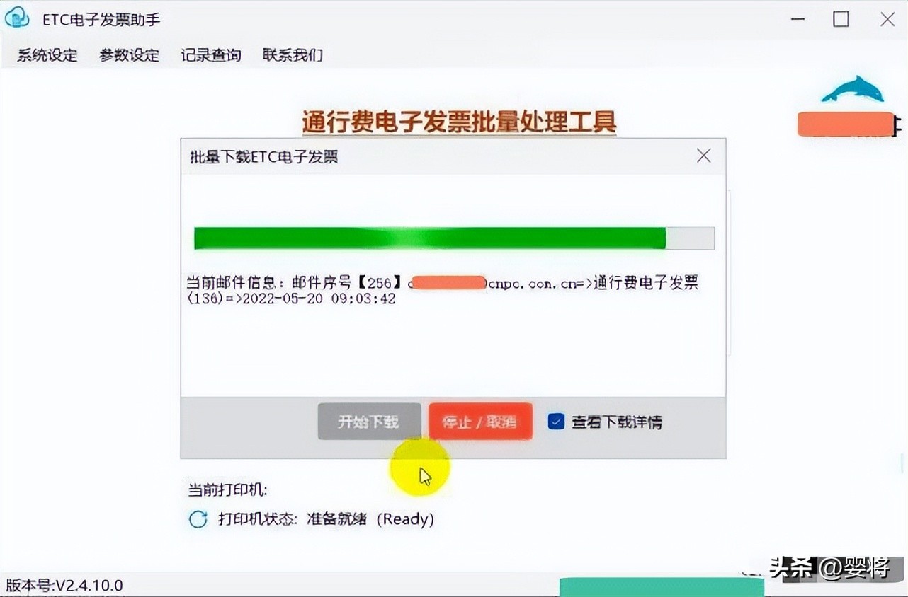 etc票根怎么快速开电子发票,etc通行费发票申报表怎么填
