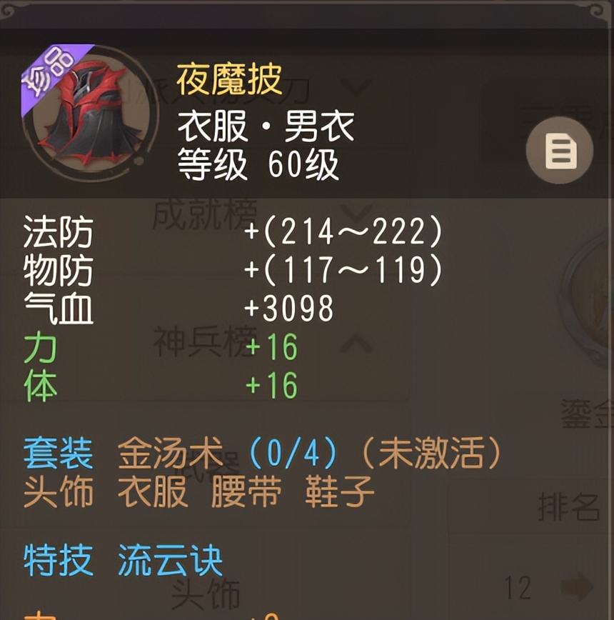 梦幻西游花果山门派怎么玩,新门派花果山详细分析