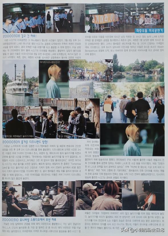 「连载16」H.O.T.开启了SM的美国梦，但让李秀满措手不及事发生了