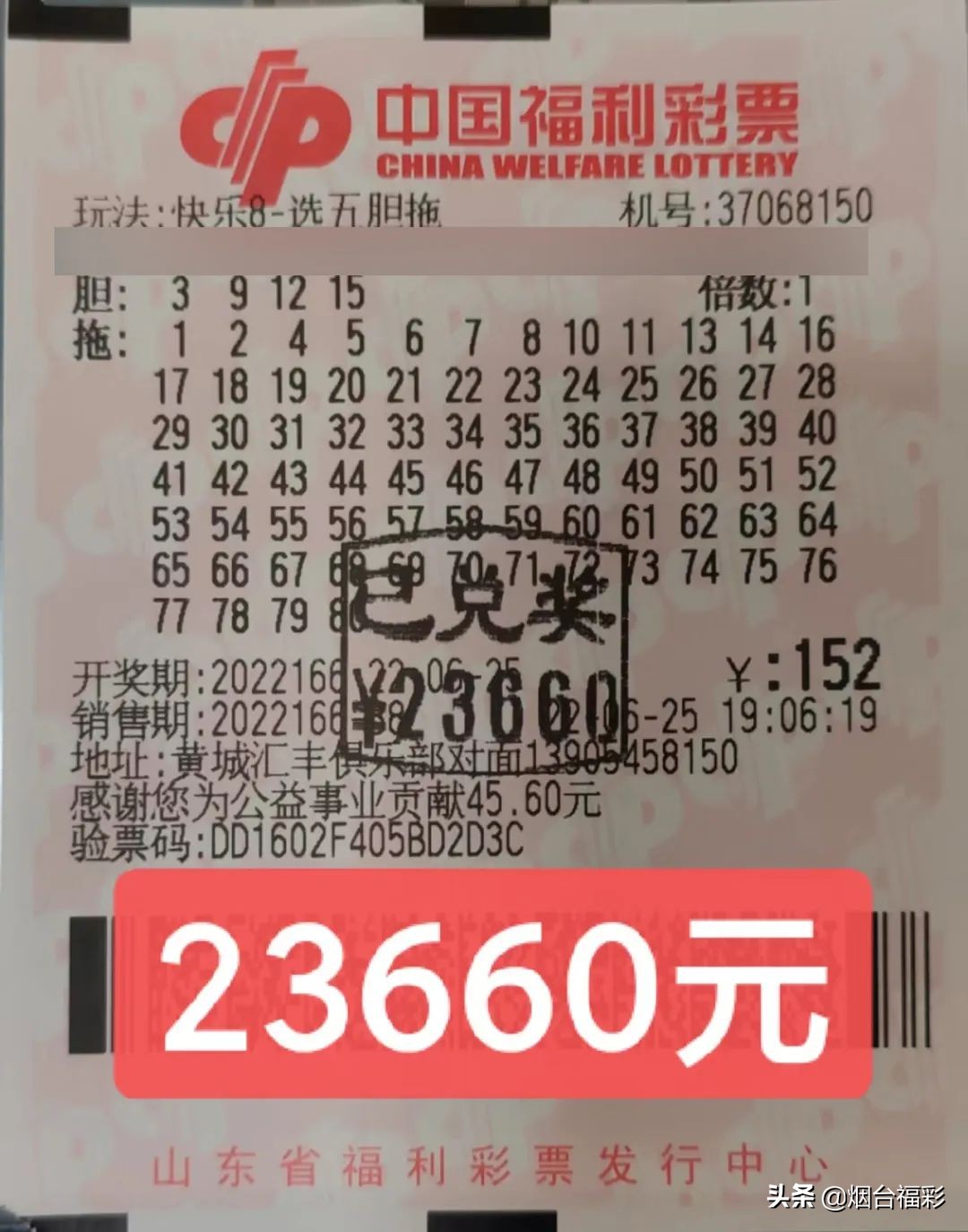 快乐8四胆全拖333期推荐号,快乐8福彩胆拖前区中几个号有奖