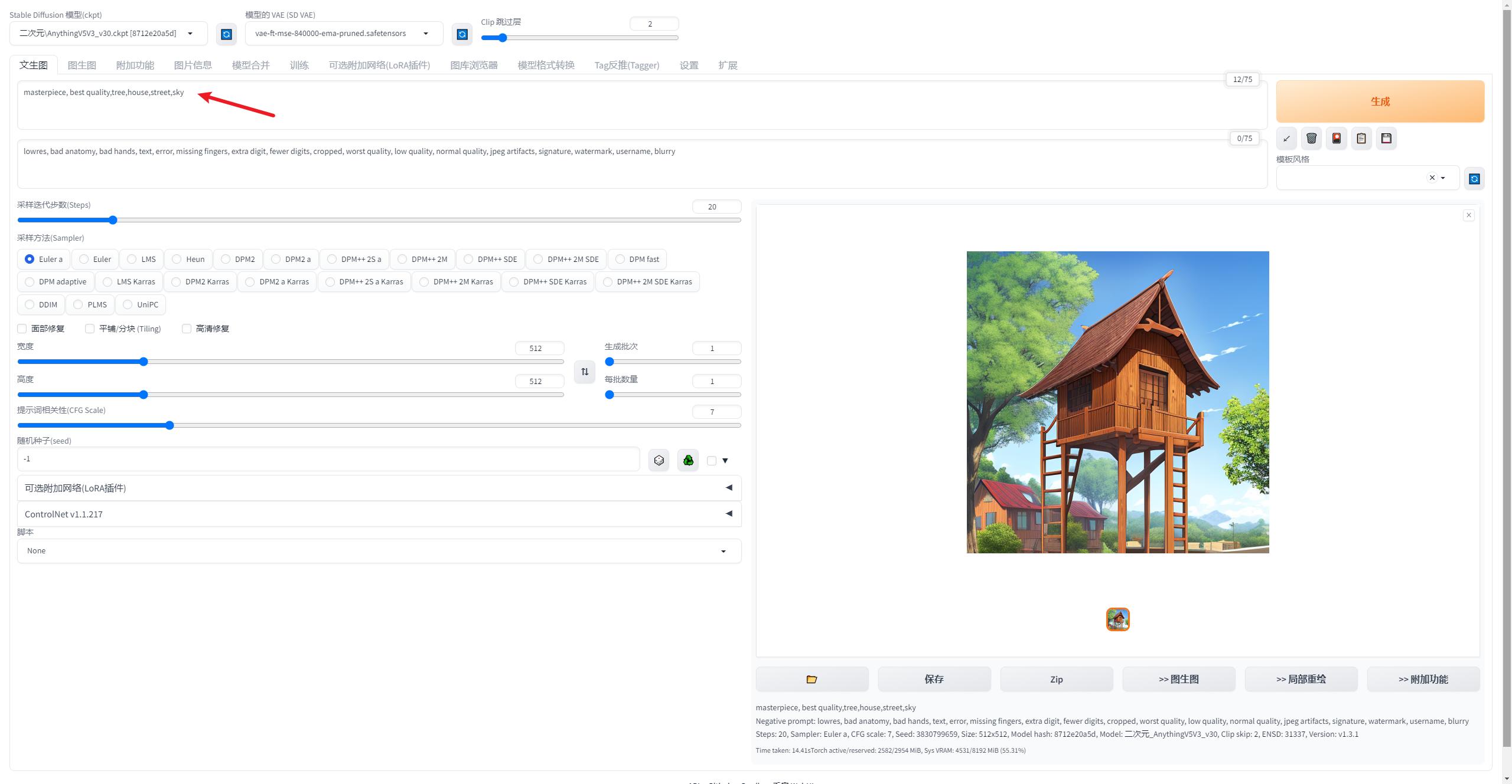 ai绘画解析图,ai画图入门基础
