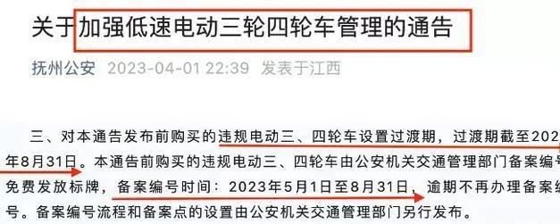 低速电动车四轮上路需三个条件,关于小型电动三轮车上路新规