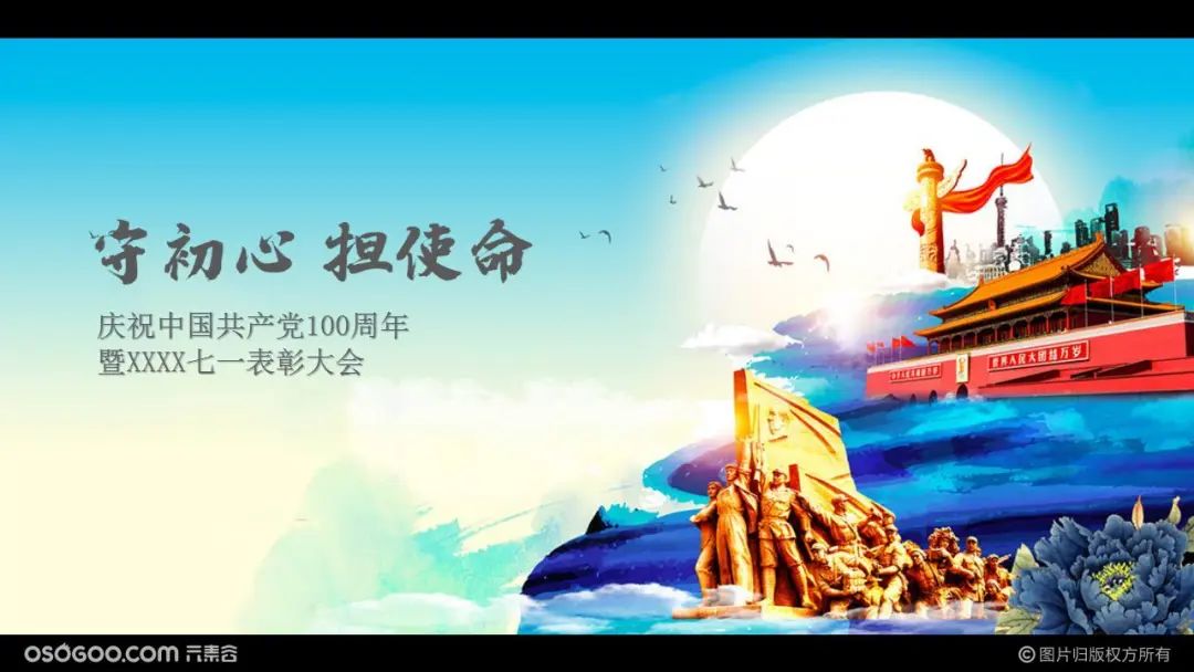 方案精选｜如何把“七一”活动办得出彩，2023年有新的策划