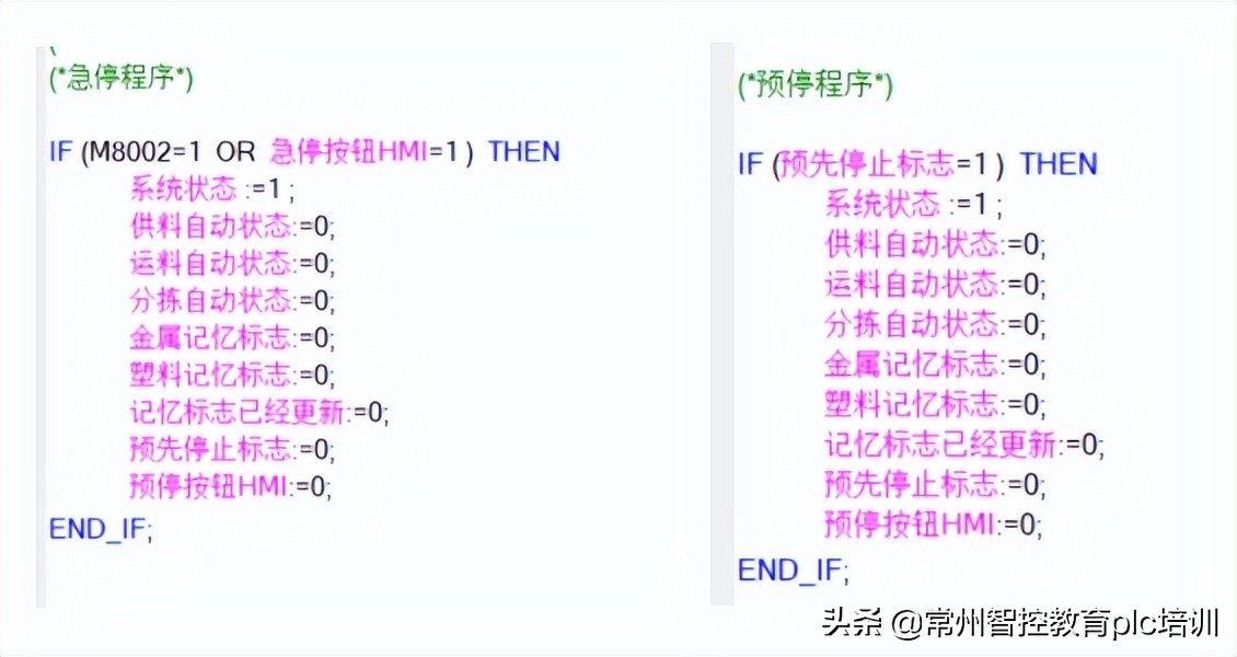 三菱st语言怎么写注释,三菱st语言使用教程
