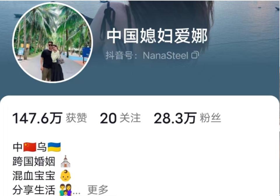 19年天津小伙踢场足球，换来个乌克兰美女硕士做老婆，如今咋样