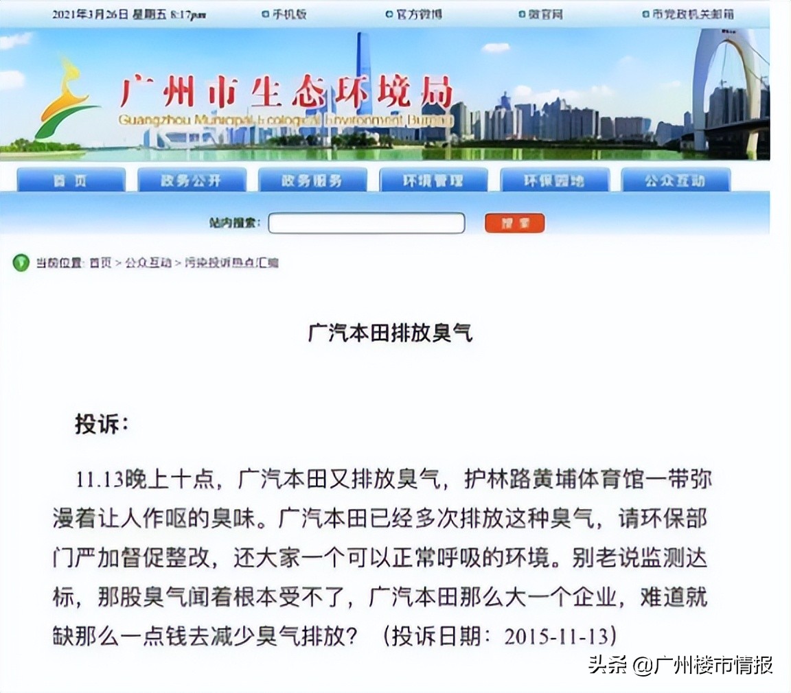 造车工厂,造车厂离居民小区不足50米