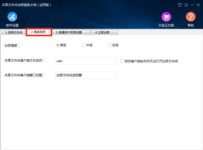 文件夹加密大师免费版,文件夹加密超级大师价格