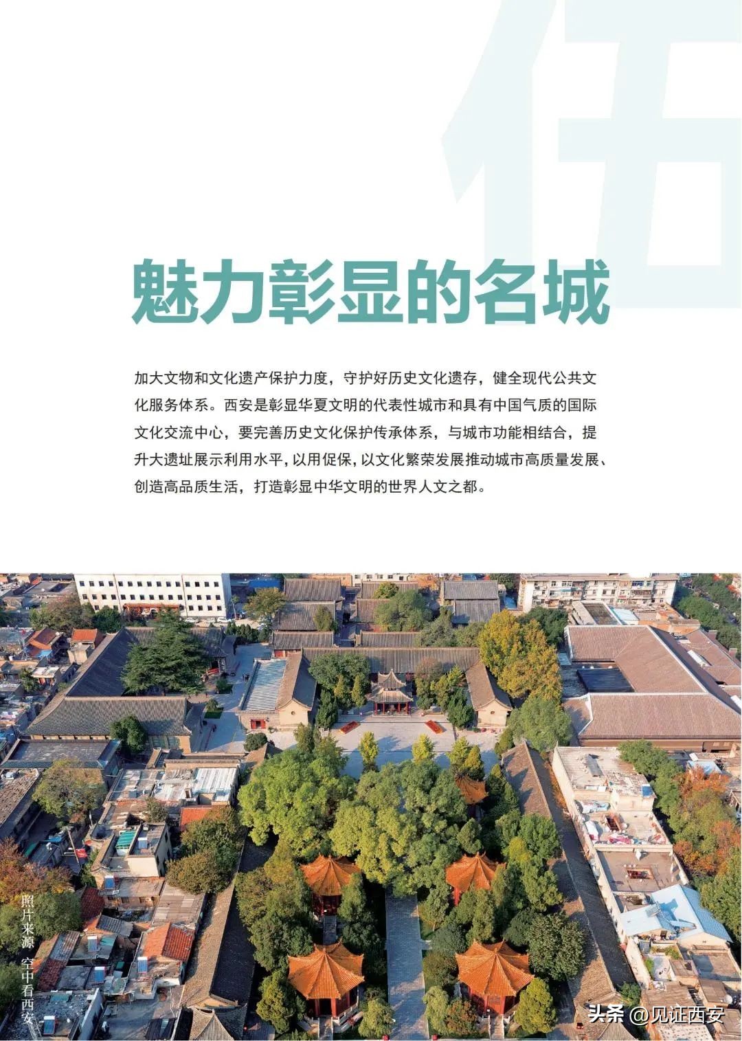 2022-2035西安国土空间规划,西安国土规划2020-2035主城区范围