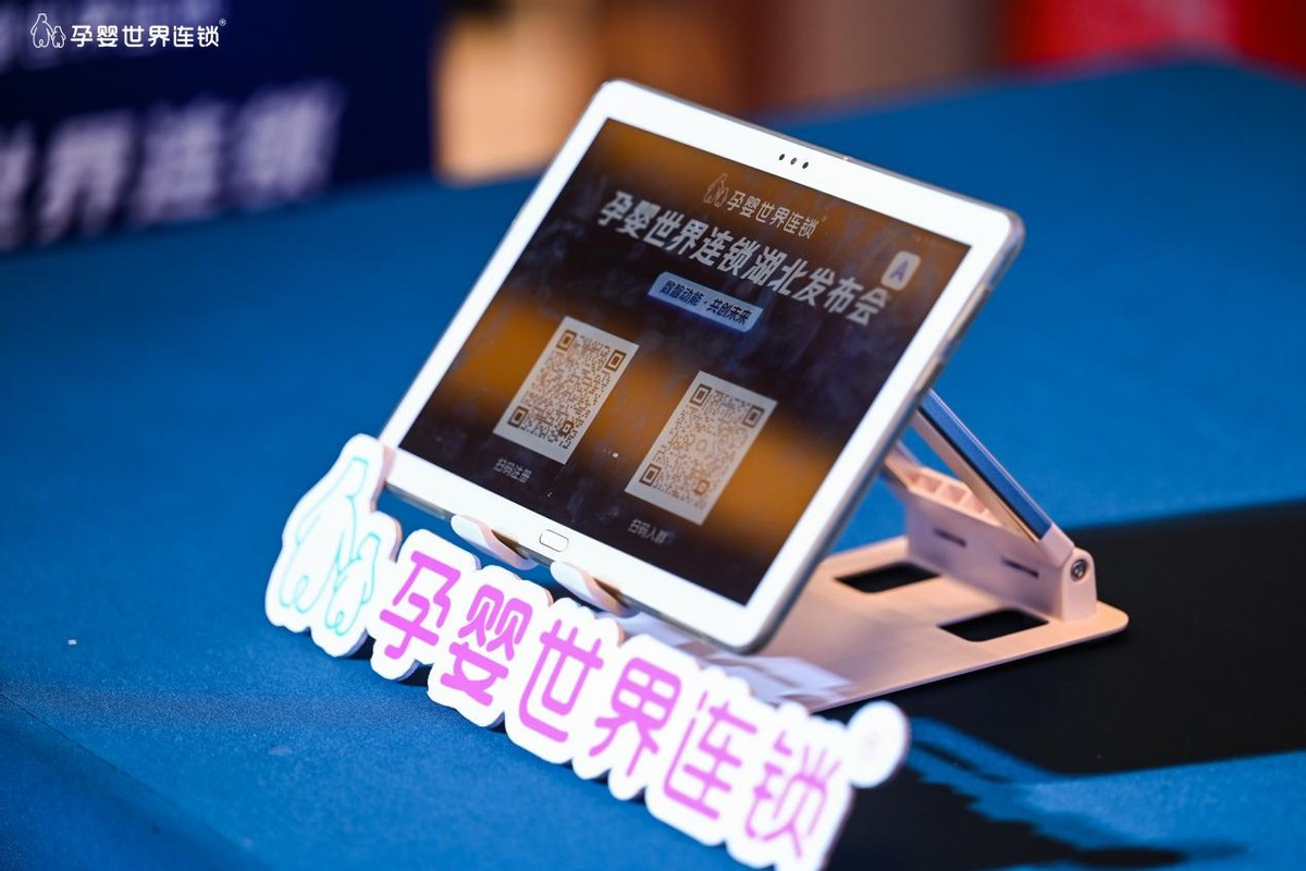 湖北孕婴世界加盟电话多少,孕婴世界连锁总部在哪