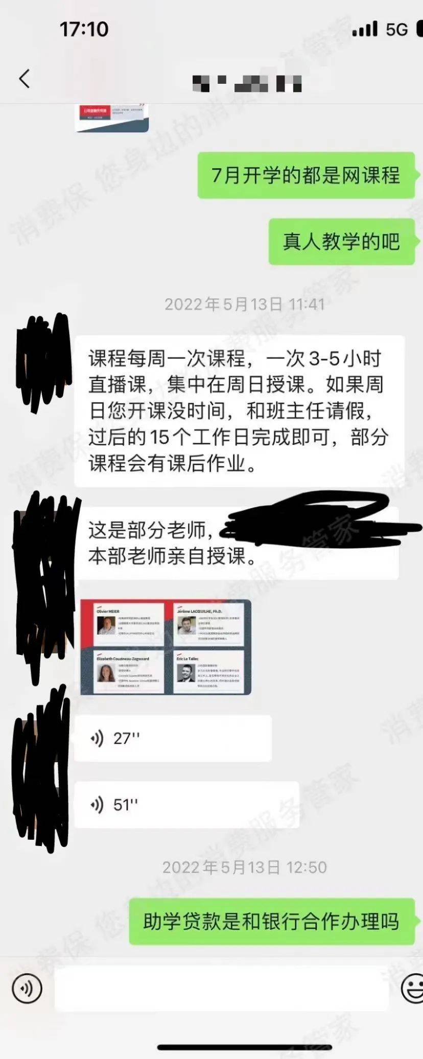 高顿教育被指诱导分期退款难：一节课没上，3万学费仅退6000