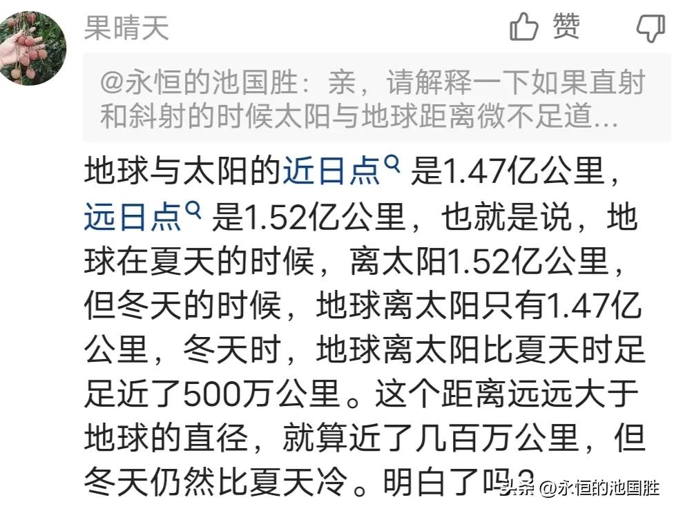 两小儿辩日科学知识解答,两小儿辩日原神