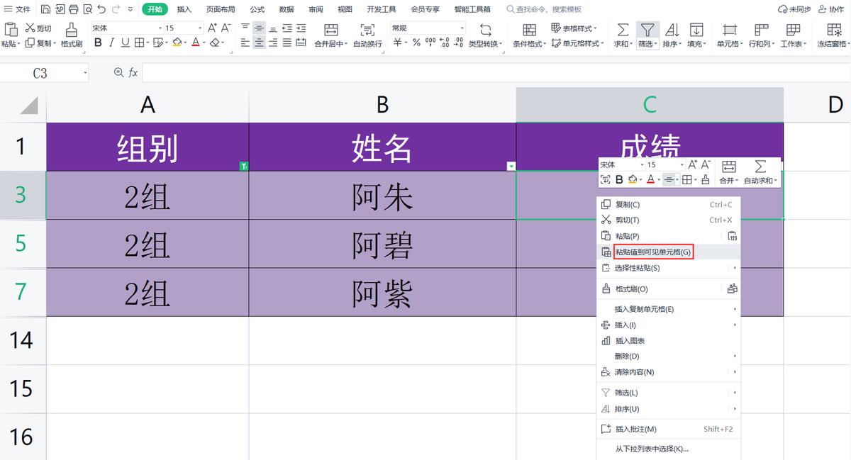 excel内容粘贴到word表格错位,筛选后的表格复制粘贴时不全