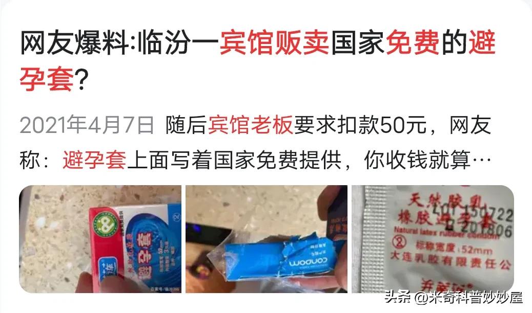 为什么现在酒店没有安全套,酒店内的安全套有质量保证吗