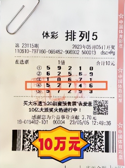 体彩中奖号码显示为安康,安康体育彩票一等奖