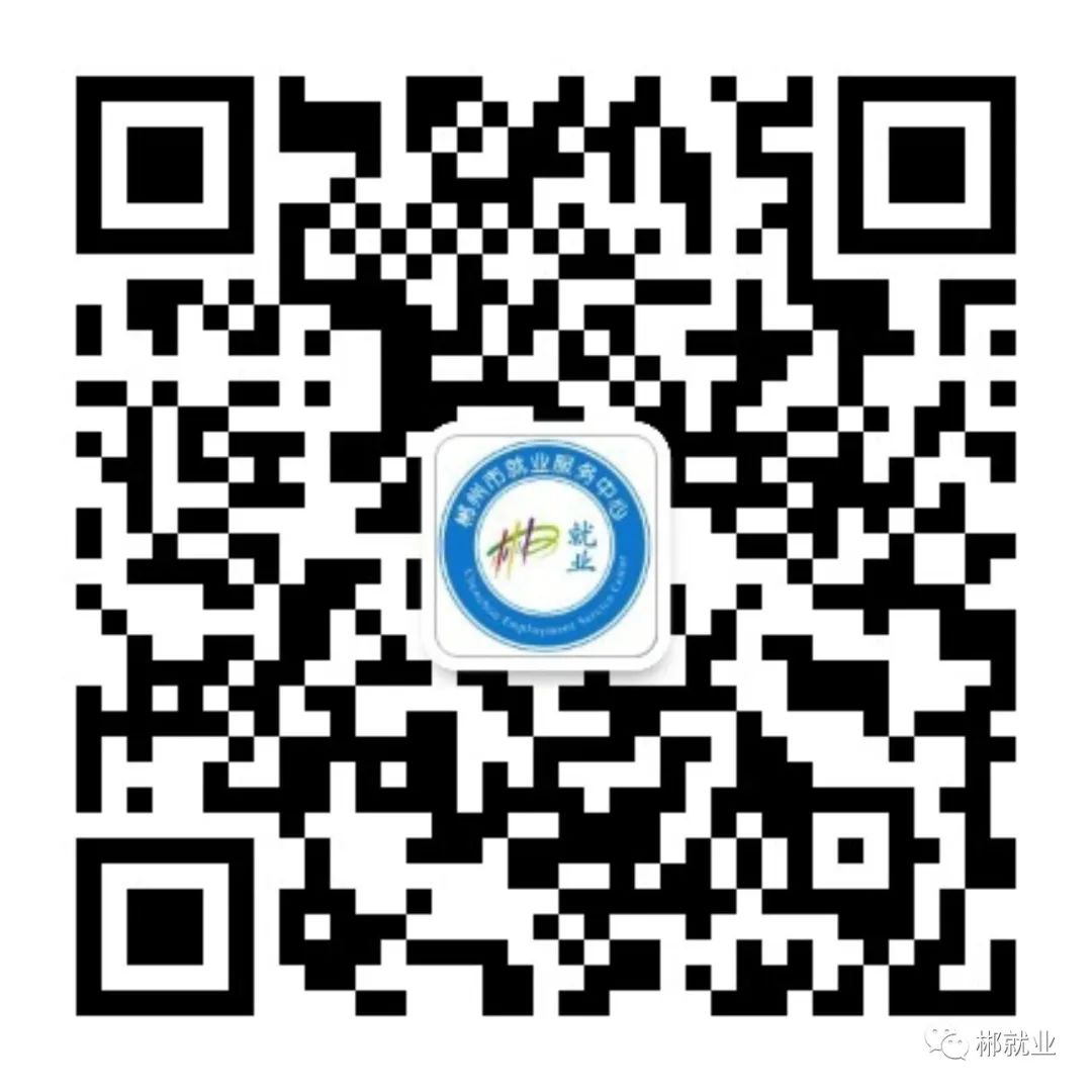 湘西就业微信公众号,郴州公众号平台