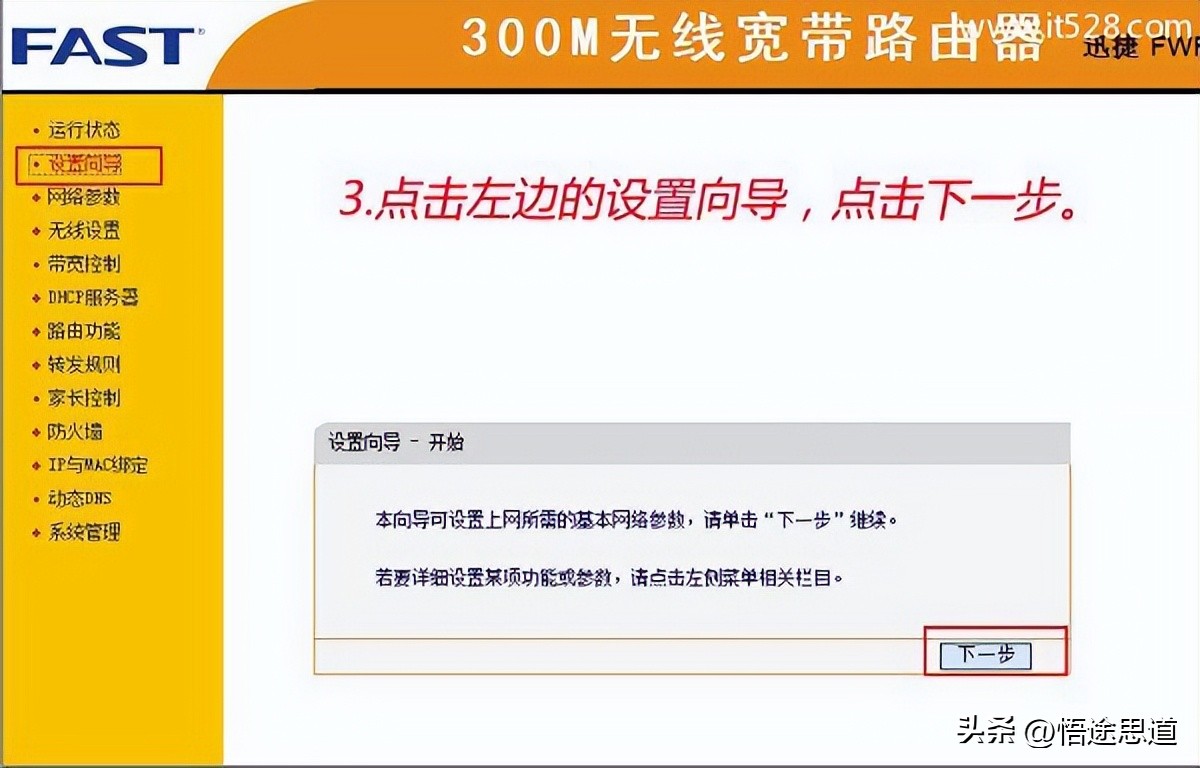 迅捷fwr310路由器怎么上网,迅捷fwr200路由器设置教程