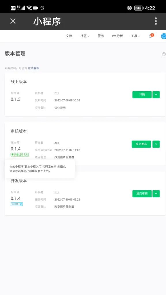 零基础学习编写微信小程序,零基础学习开发微信小程序