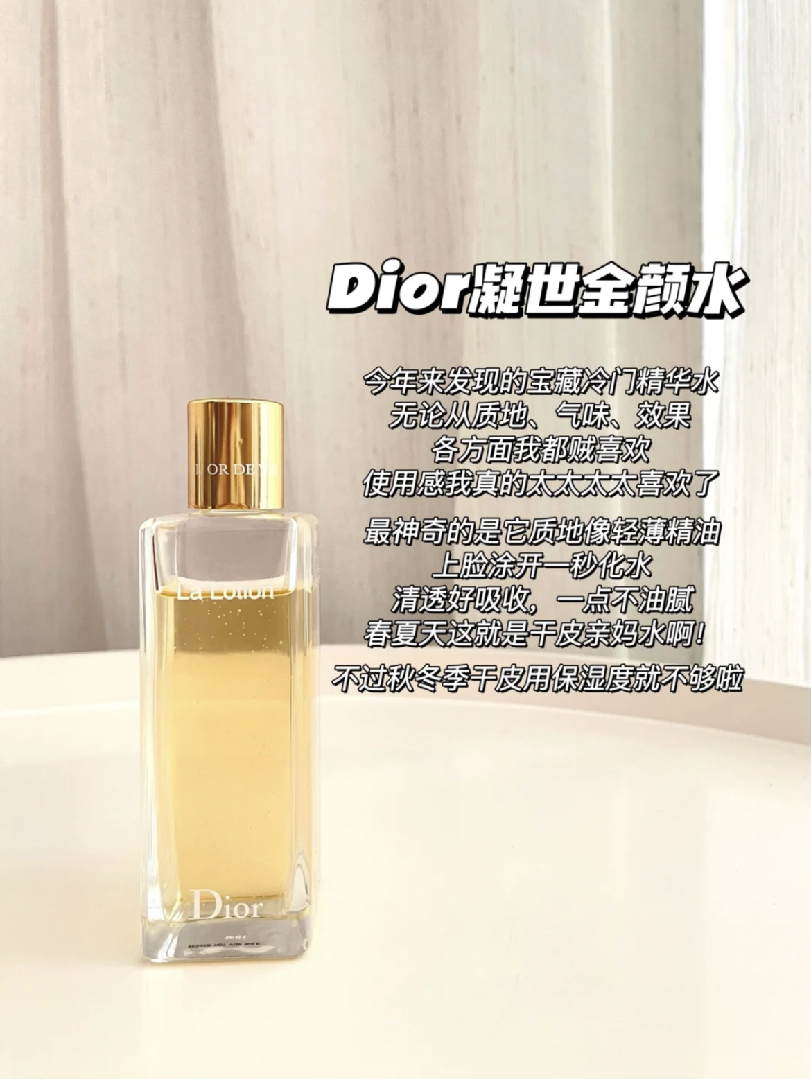 贵妇级精华水,好用的贵妇精华水推荐