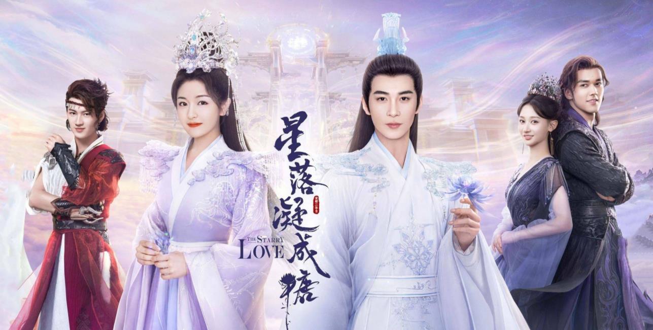 星落凝成糖一度君华完结,星落凝成糖一度君华在线阅读