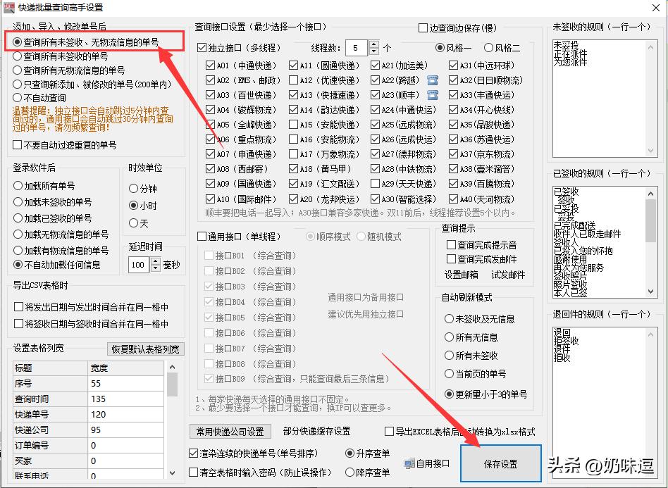 邮政ems快递服务点寄快递流程,邮政ems能查到所有快递信息吗