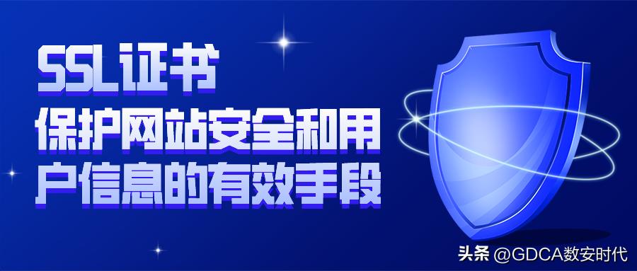 网站ssl证书的原理是什么,网站需要ssl证书的6个原因