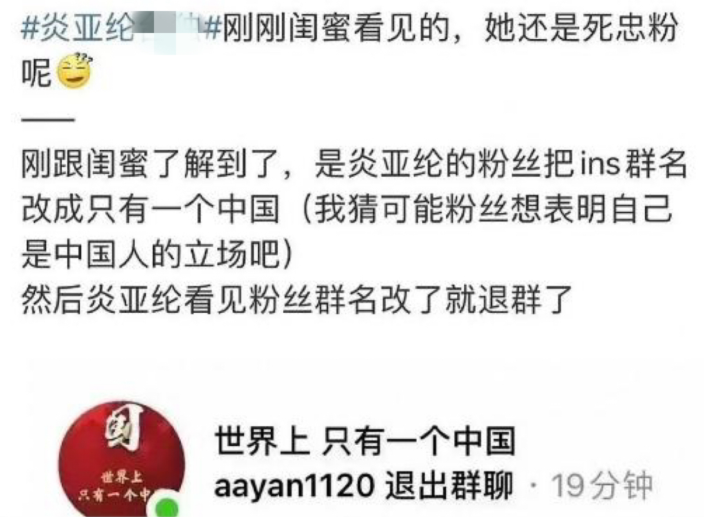 炎亚纶事件综艺评论,炎亚纶脸书发文