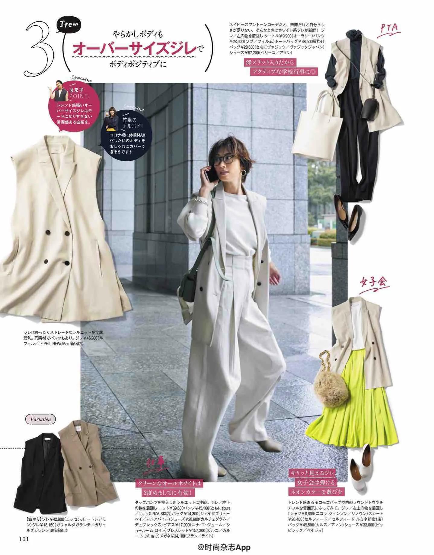 2022年日本时尚杂志,日本时尚杂志2023封面