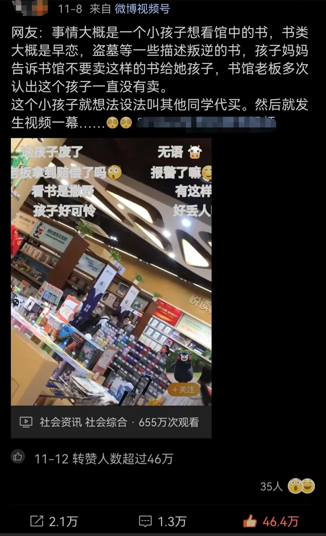 孩子买书家长怒斥书店后续,家长怒斥书店卖“毒品”