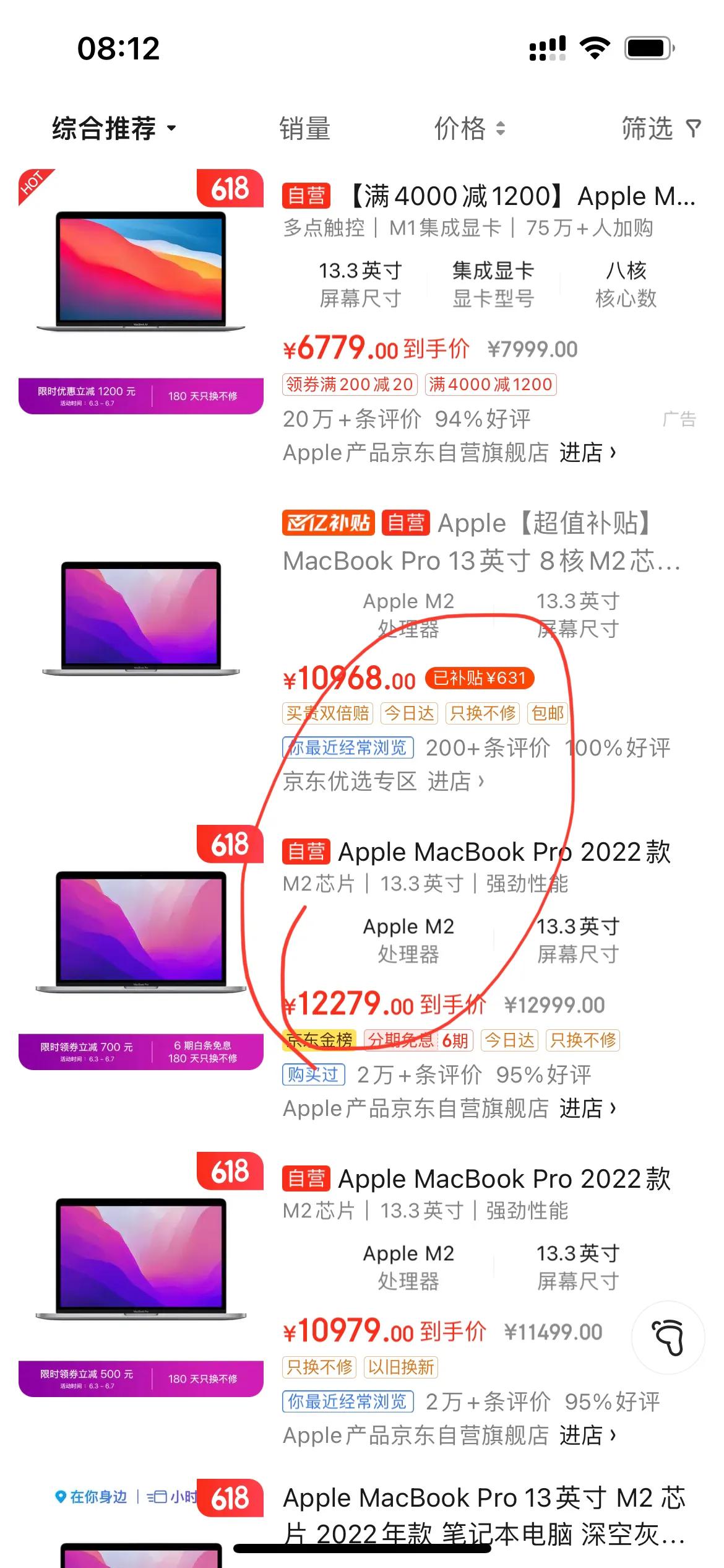 618买电脑一定要到618当天吗,京东618电脑