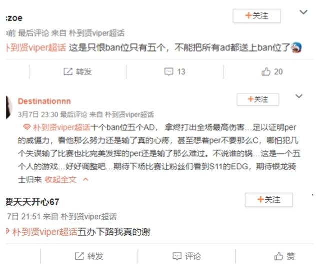 tes连续四年战胜edg,tes战胜edg各直播间反应