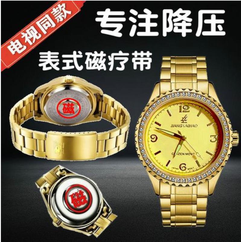 药店的降压药是真的还是假的,降压表真能降压