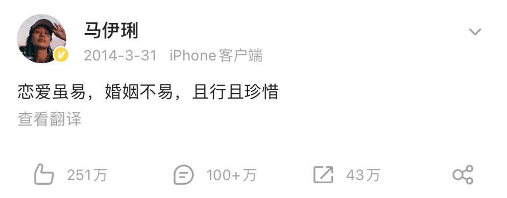 马伊琍和文章离婚后的感情状况,马伊琍文章离婚后的现状