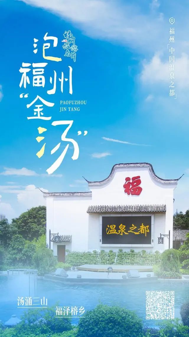 这座城市远近闻名,中国温泉之都是哪个城市