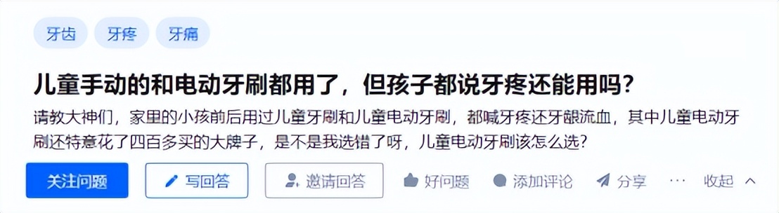 儿童电动牙刷的三大危害要警惕,儿童电动牙刷推荐5-12岁软毛