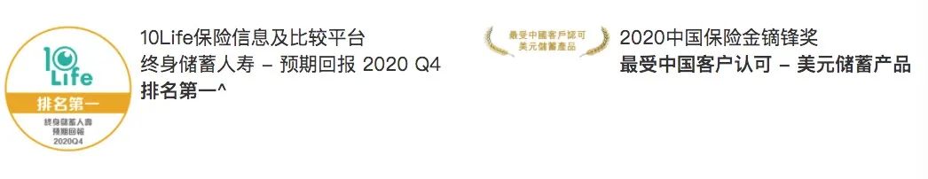 富通传家宝宽限期,富通创世传家宝寿险计划2尊尚版
