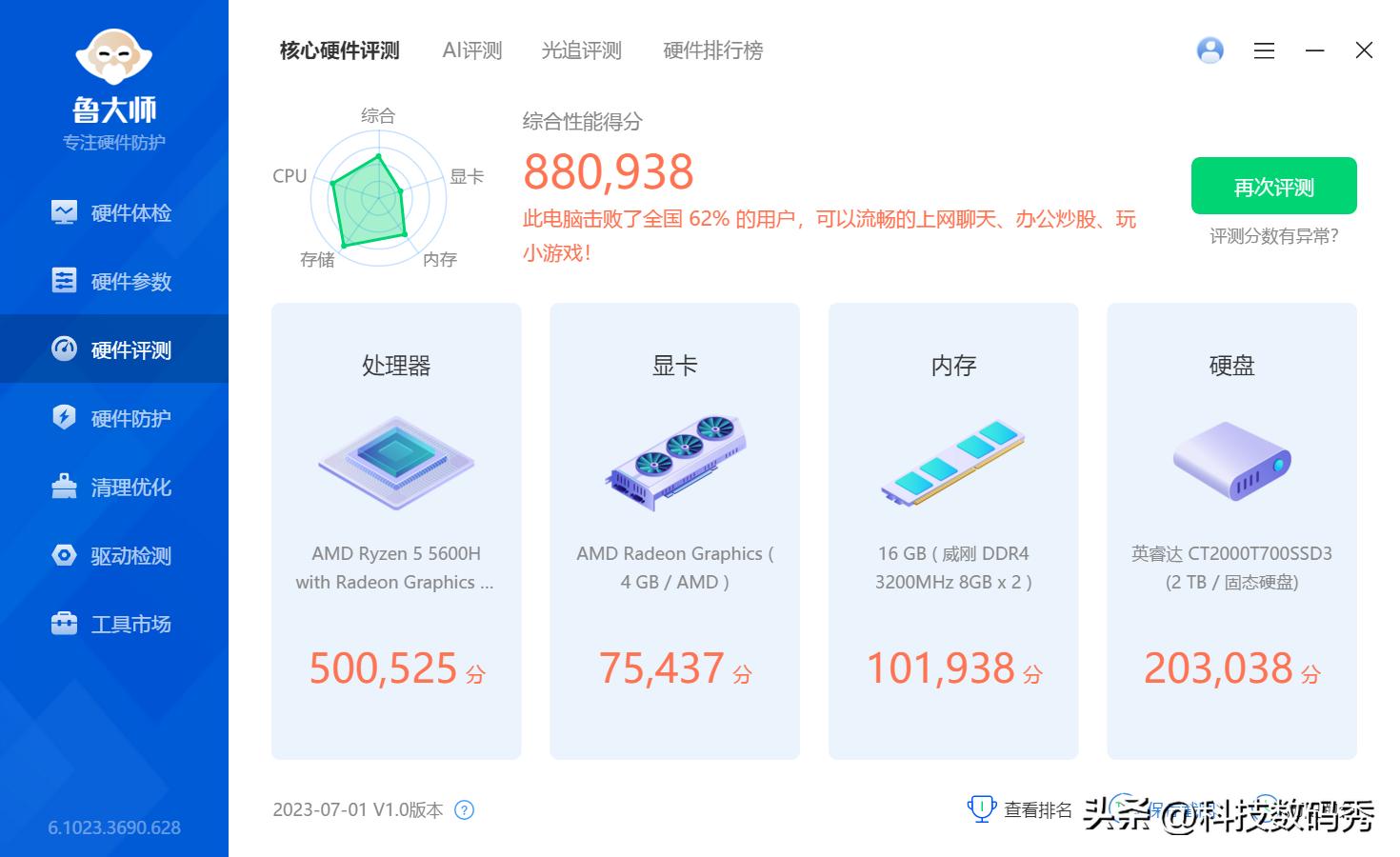 铭凡um480xt对比560xt,铭凡um560xt看高清视频