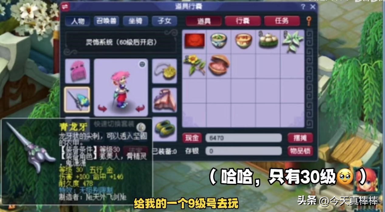 梦幻西游怎么做血符任务,梦幻西游最实用的符