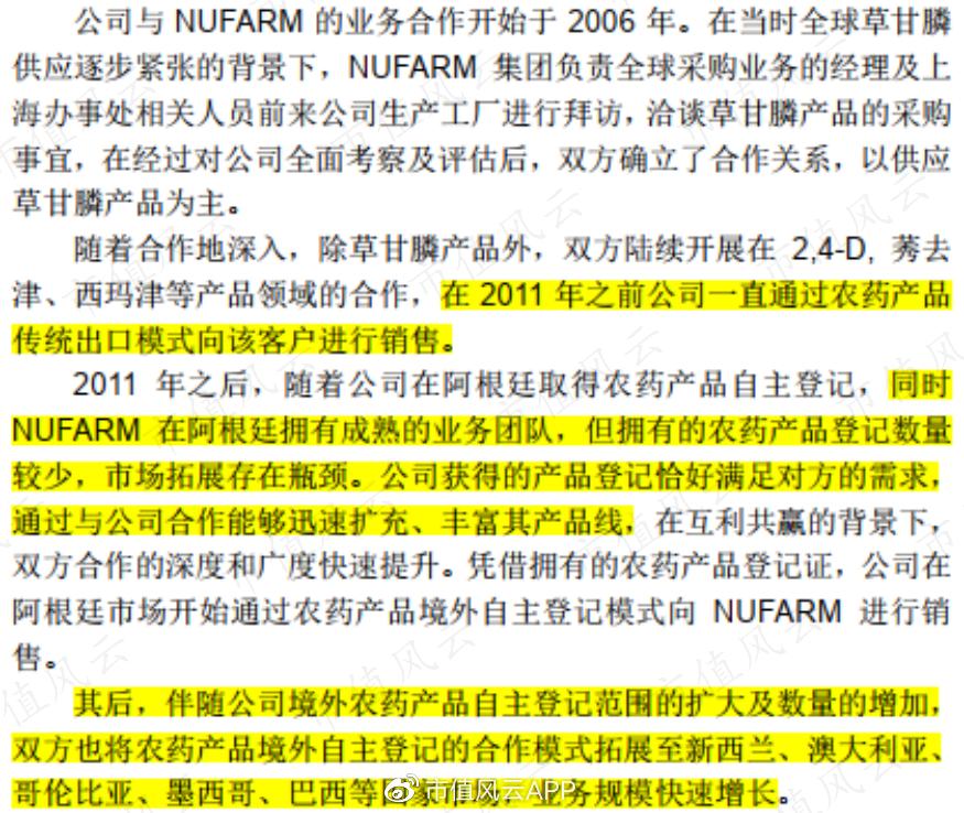 自比安道麦,上市涨不停,多项海外登记:润丰股份,国内农药产业缩影