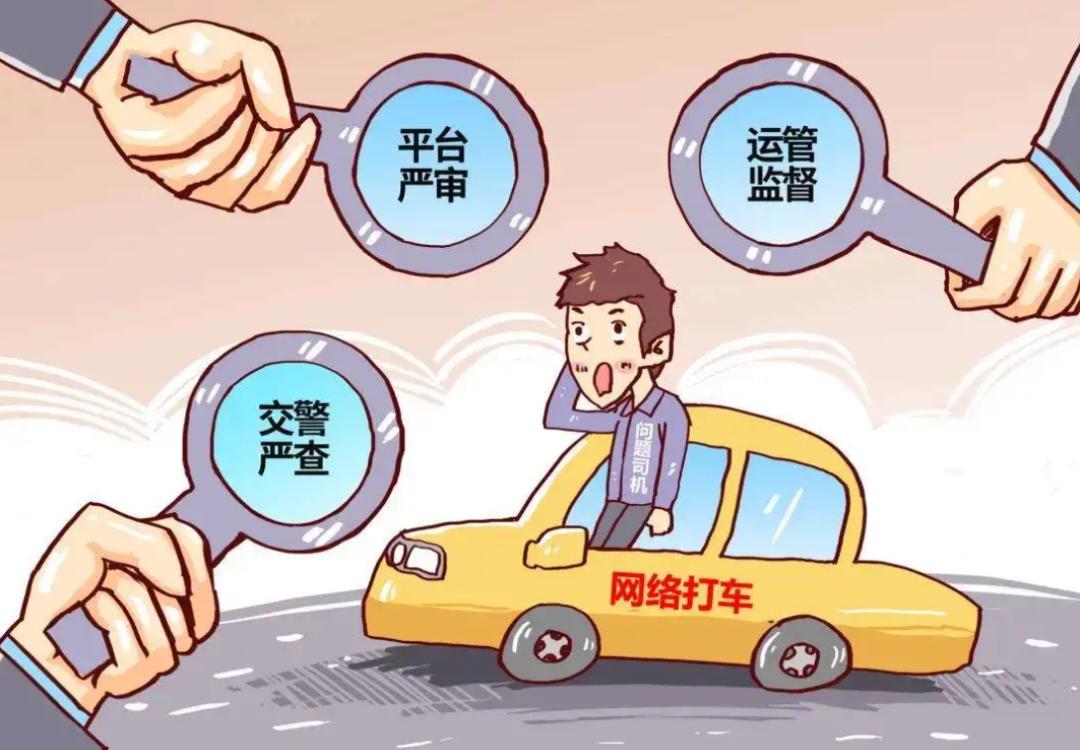 厦门市网约车资格证不放号考了吗,厦门滴滴网约车资格证在哪里办理