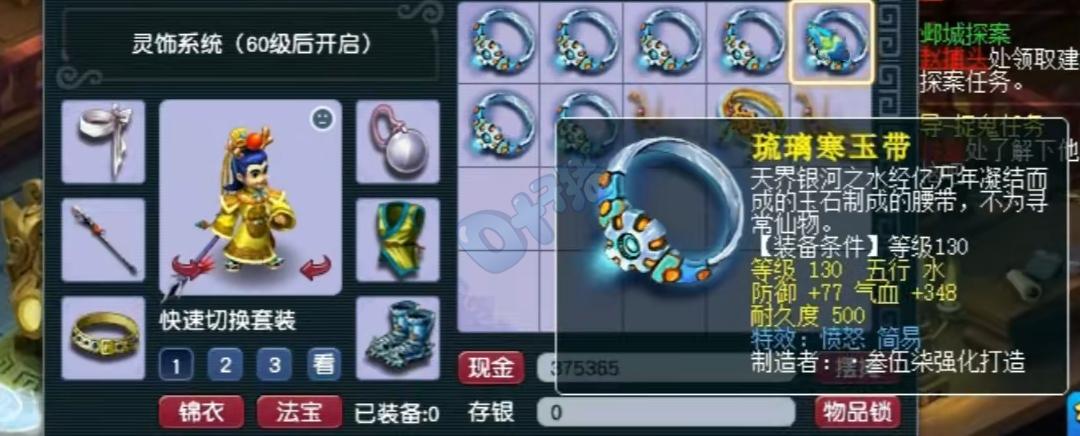 梦幻西游10万元以上的神木,梦幻西游第一神木项链估价