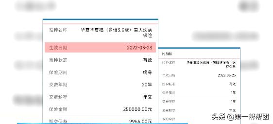 账户被扣缴万元保费，男子却称从未购买？保单购买现“疑云”