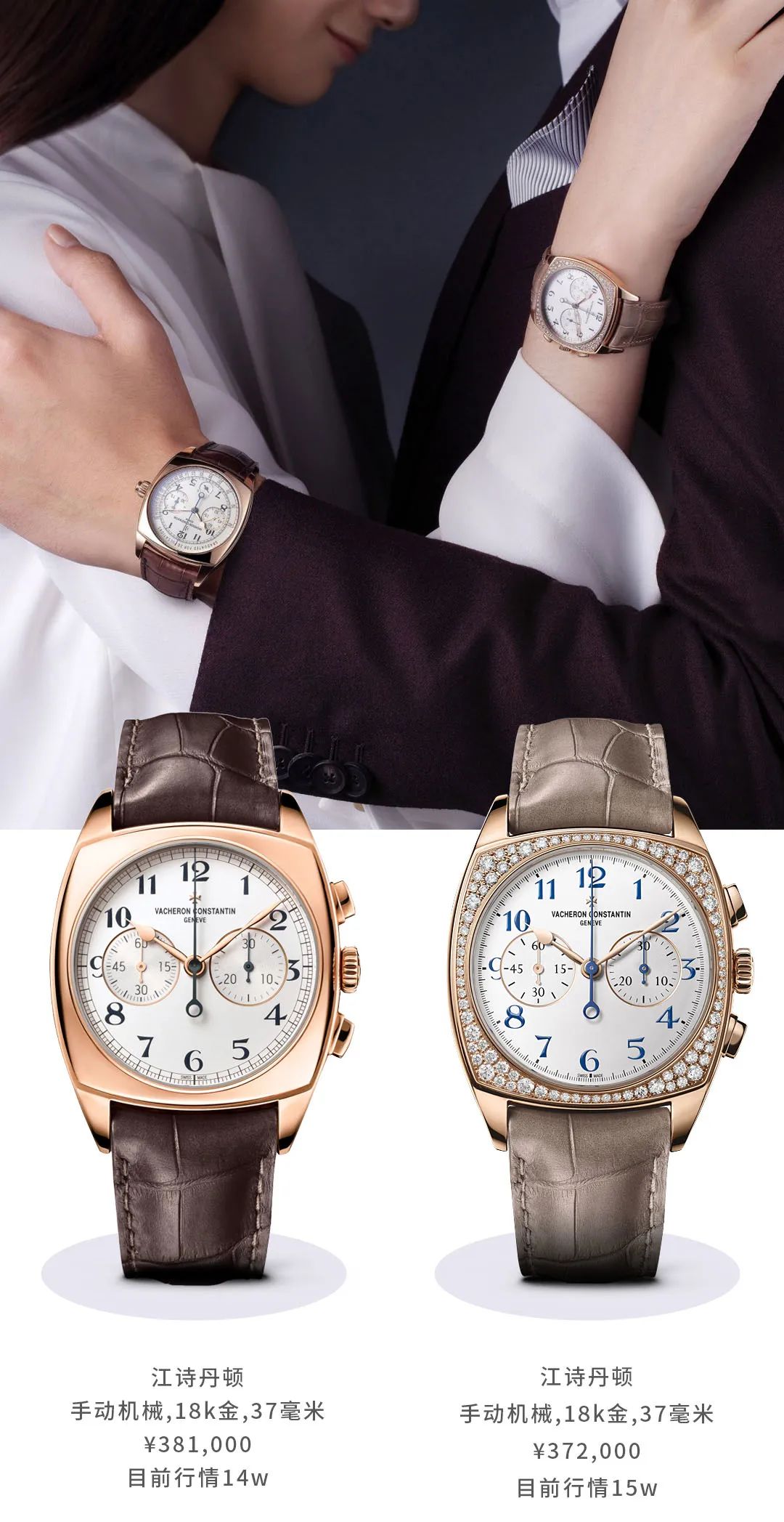 如何靠卖表赚钱,能赚钱的表