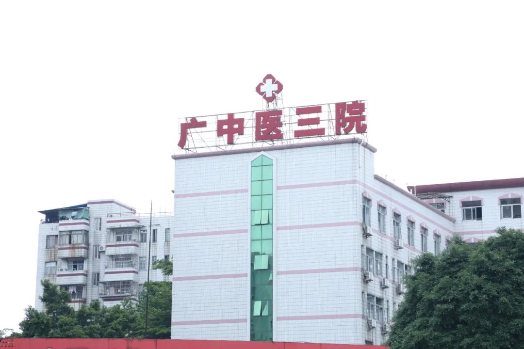 骞垮尰涓夐櫌灏辫瘖鏀荤暐,骞垮窞骞垮尰涓夐櫌鍋滆溅鏀荤暐