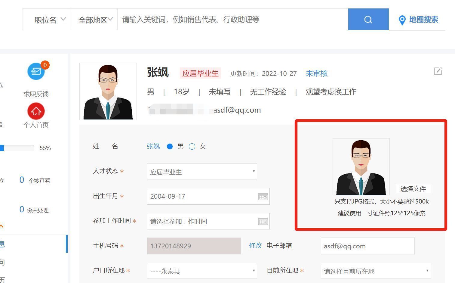 中国海峡人才网如何注册,中国海峡人才网招聘