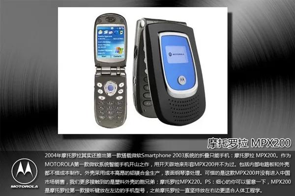 曾经的辉煌摩托罗拉,摩托罗拉曾经的王者